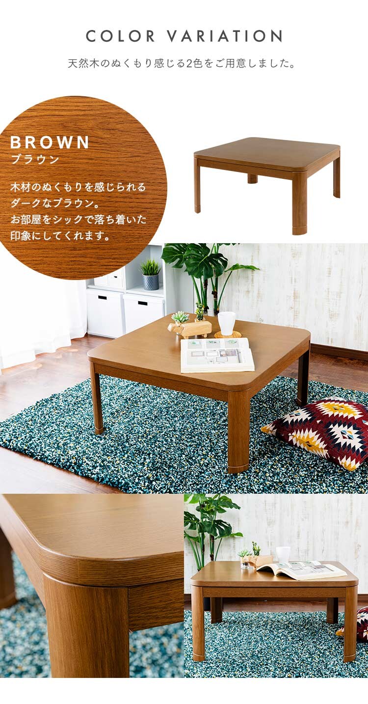 家具調こたつ 80&times;80cm PKF-W80S 全2色8