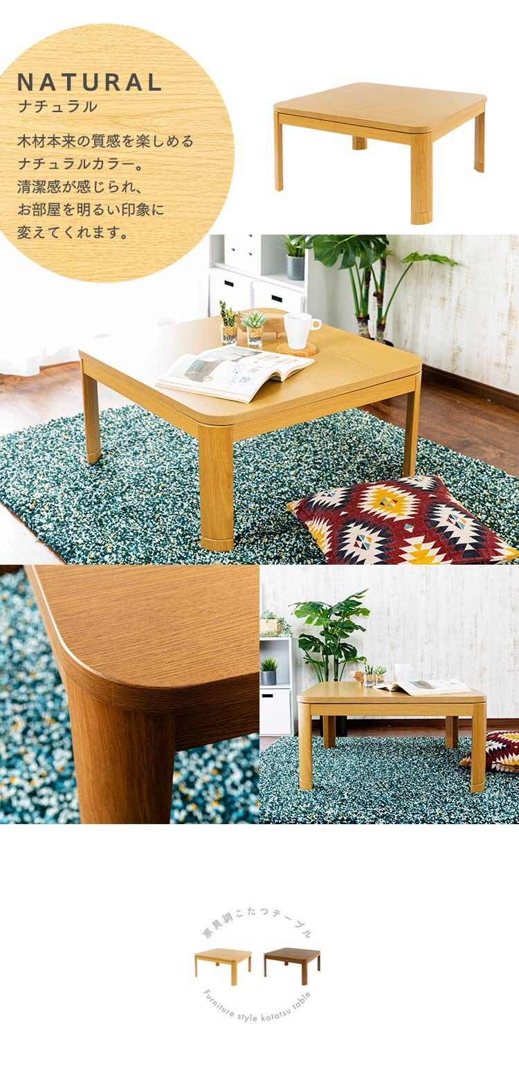 家具調こたつ 80&times;80cm PKF-W80S 全2色9