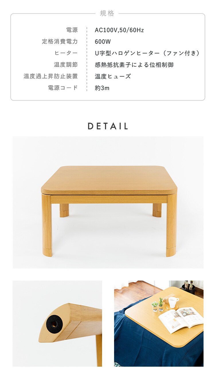 家具調こたつ 80&times;80cm PKF-W80S 全2色11