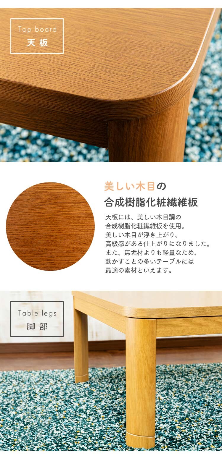 家具調こたつ 120&times;80cm PKF-W1208R 全2色3