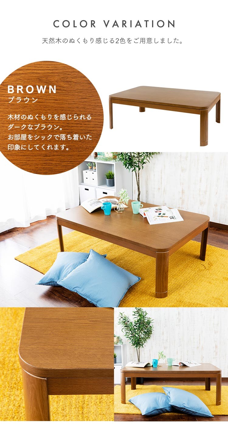 家具調こたつ 120&times;80cm PKF-W1208R 全2色8