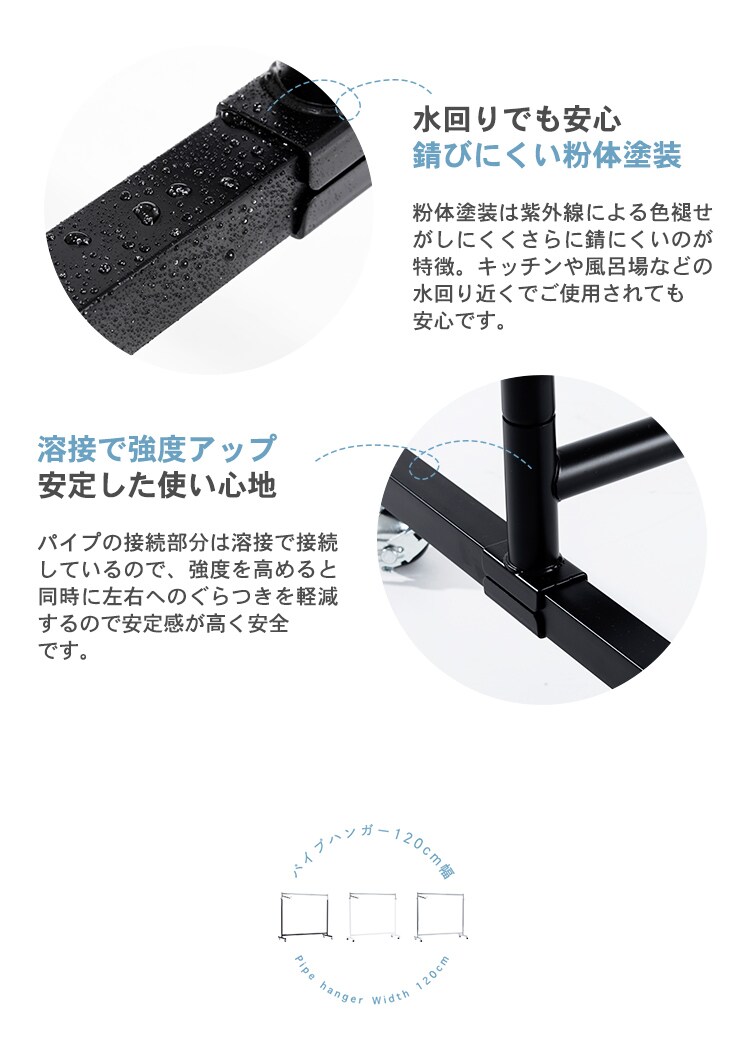 パイプハンガー 120cm幅 PHG-120 ブラック7