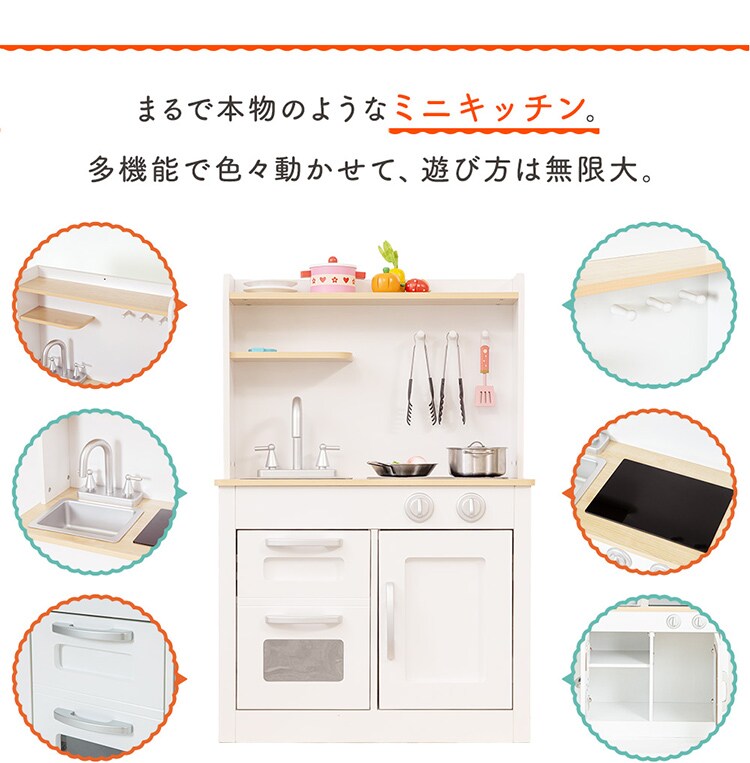 おもちゃキッチン おままごと 転倒防止ロープ付き OMCK-892 ホワイト 4