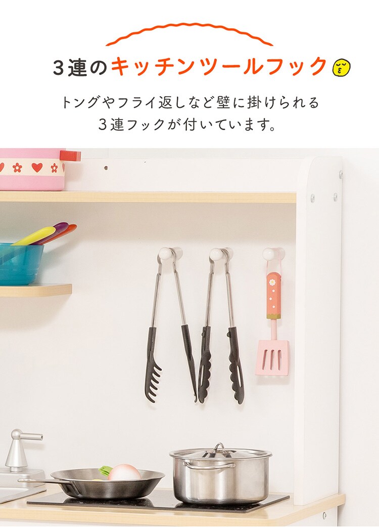 おもちゃキッチン おままごと 転倒防止ロープ付き OMCK-892 ホワイト 7