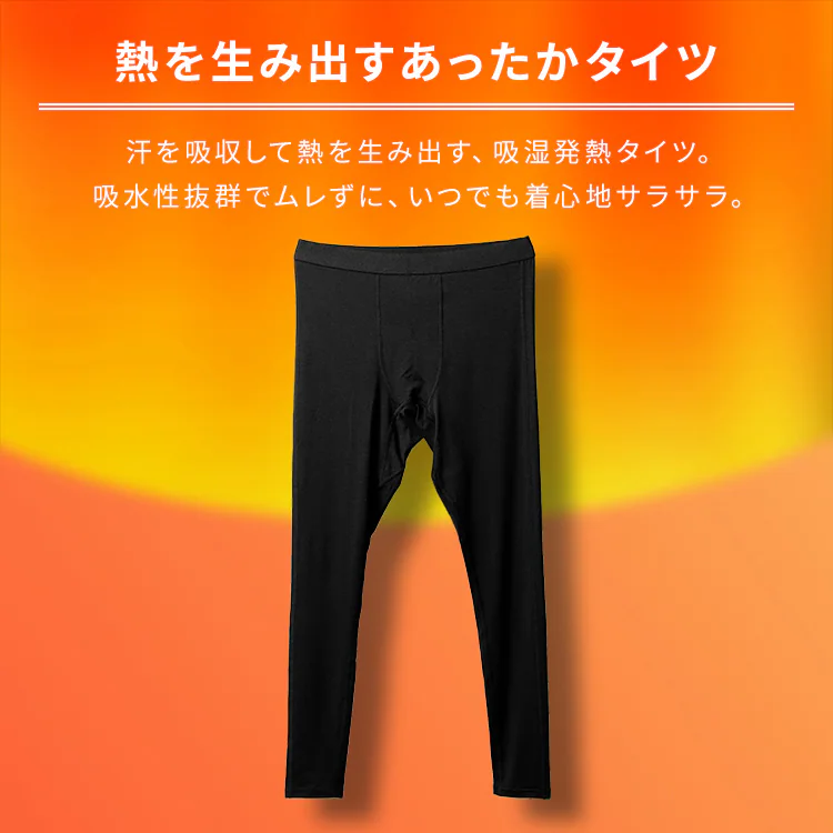 【メール便】メンズ吸湿発熱タイツ ブラック IHRM9T 全2サイズ1
