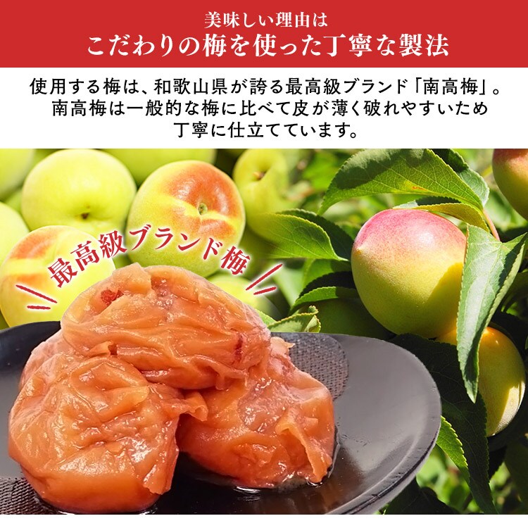 【2個】紀州南高梅 はちみつ入りはねだし梅 塩分約5％ 800g（400g&times;2） 2