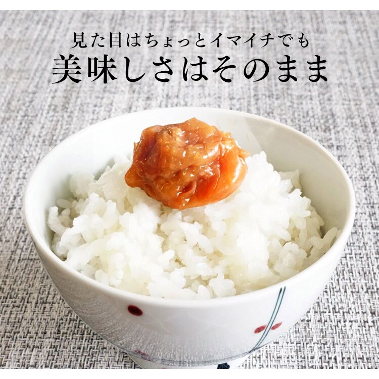【2個】紀州南高梅 はちみつ入りはねだし梅 塩分約5％ 800g（400g&times;2） 5
