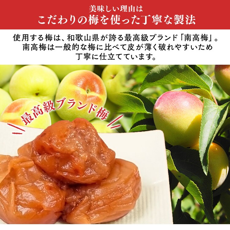 紀州南高梅 はちみつ梅 無選別 塩分約7％ 400g 2