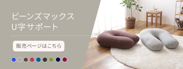 ビーンズMAX 専用洗い替えカバー ダークブルー8