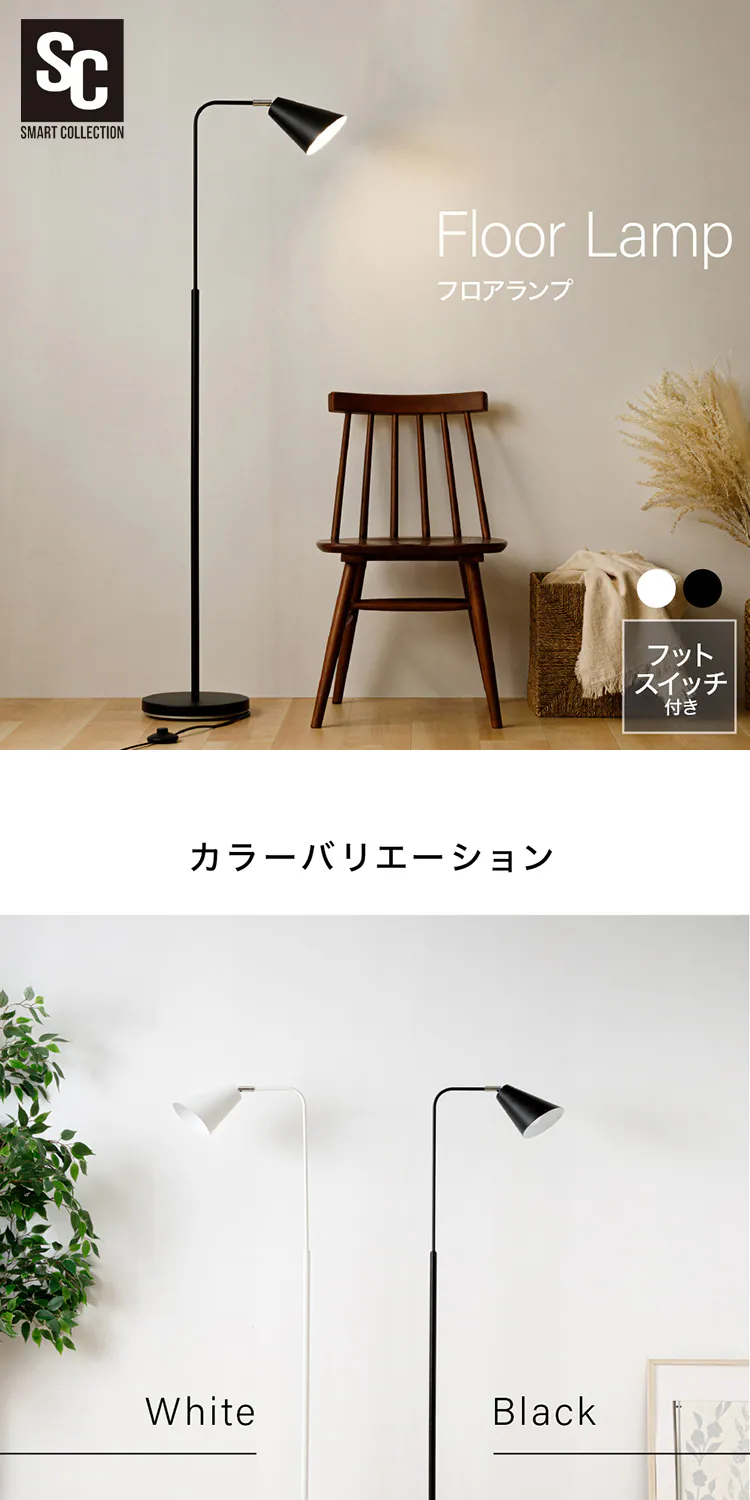 フロアランプ E26 PFL-1L-B ブラック 0