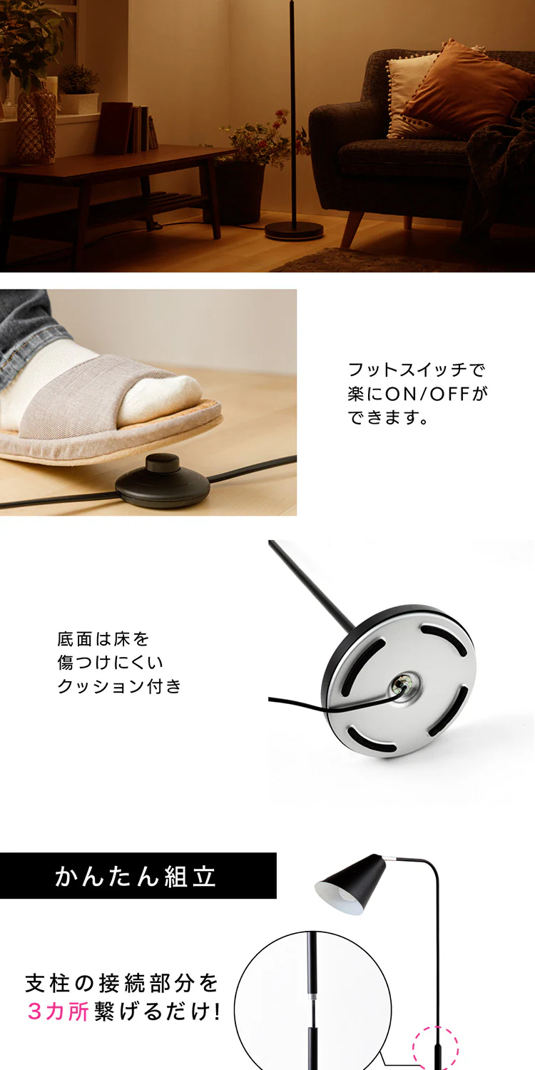 フロアランプ E26 PFL-1L-B ブラック 10