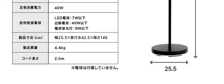 フロアランプ E26 PFL-1L-B ブラック 13