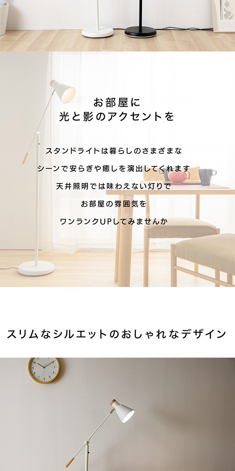 スタンドライト E26 PFL-1T-B ブラック 1