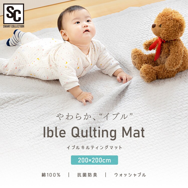 イブル キルティングマット 200&times;200cm KTMT-20 全4色0