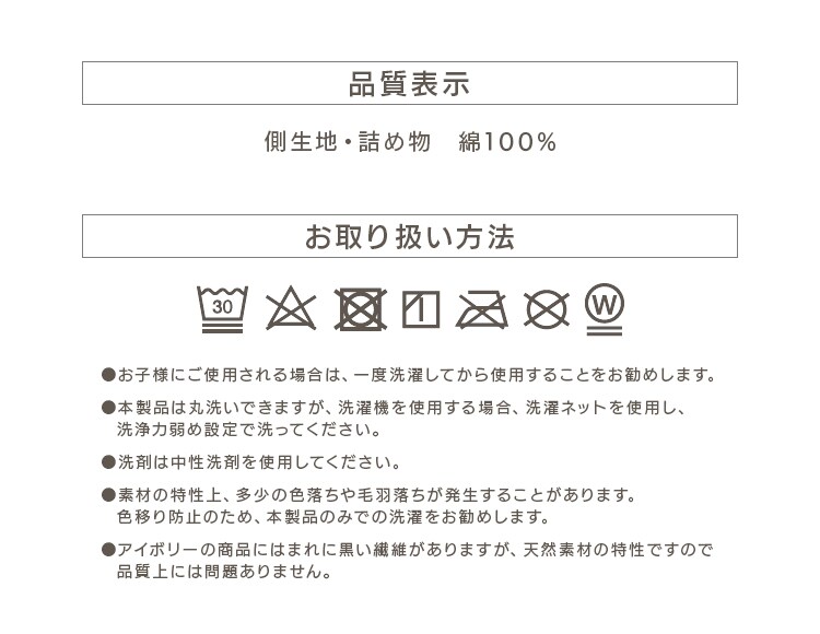 イブル キルティングマット 200&times;150cm KTMT-15 アイボリー13