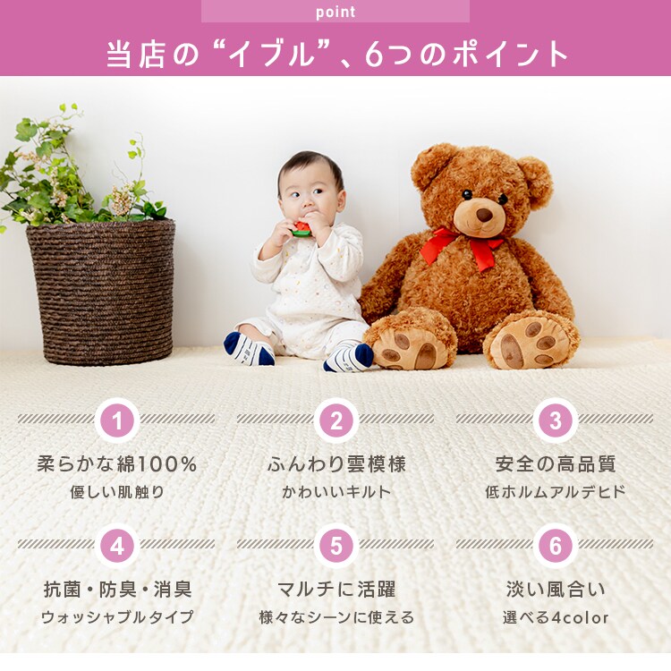 イブル キルティングマット 200&times;150cm KTMT-15 アイボリー3