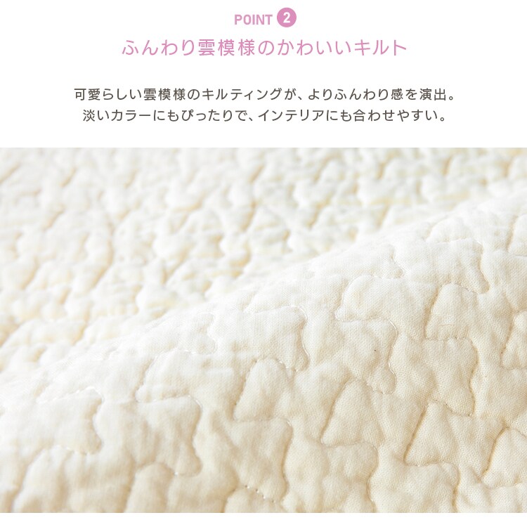 イブル キルティングマット 200&times;150cm KTMT-15 アイボリー5