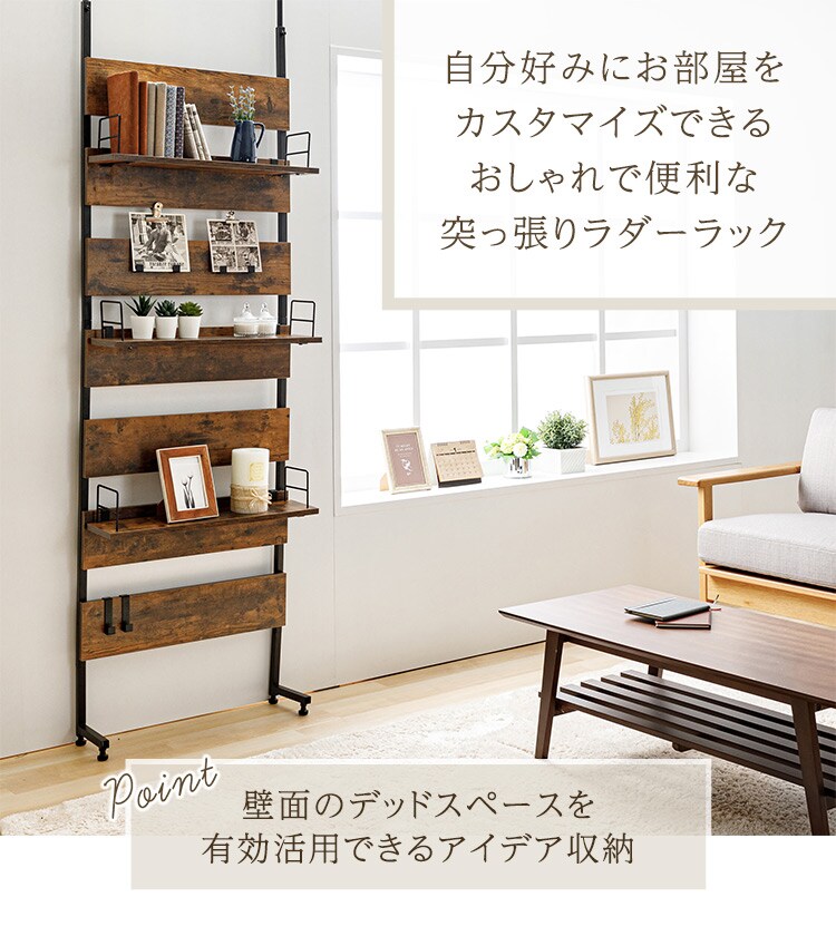 ラック 木製 突っ張り ブラウン LDLK-26001