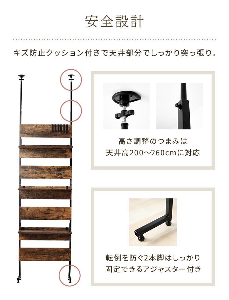 ラック 木製 突っ張り ブラウン LDLK-260011