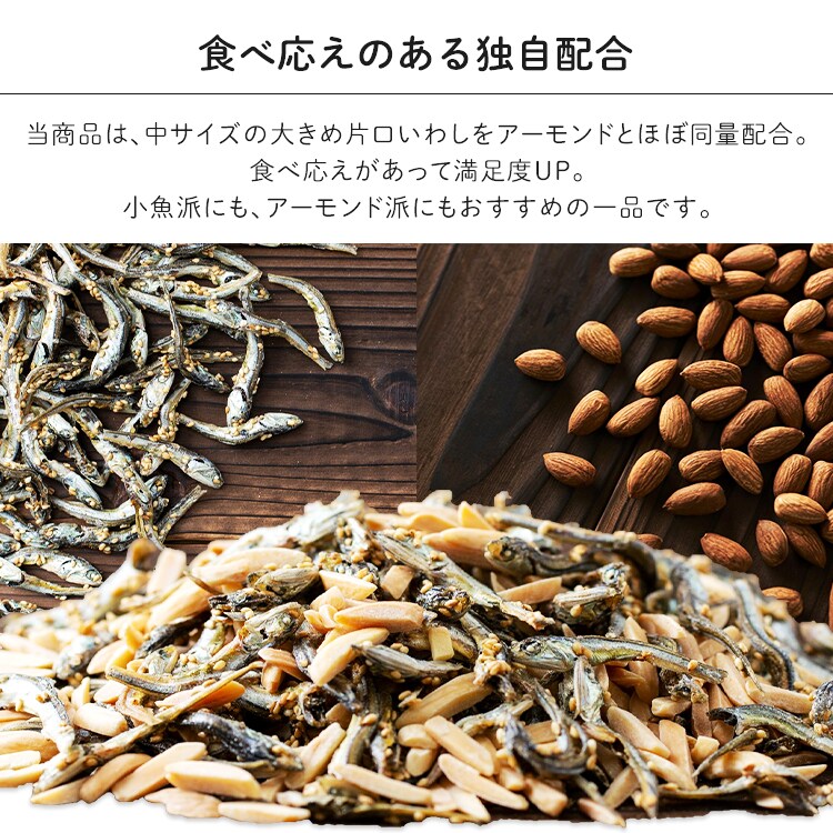 【訳あり】【最短賞味期限2026年8月9日】小魚＆アーモンド 300g【代引き不可】6