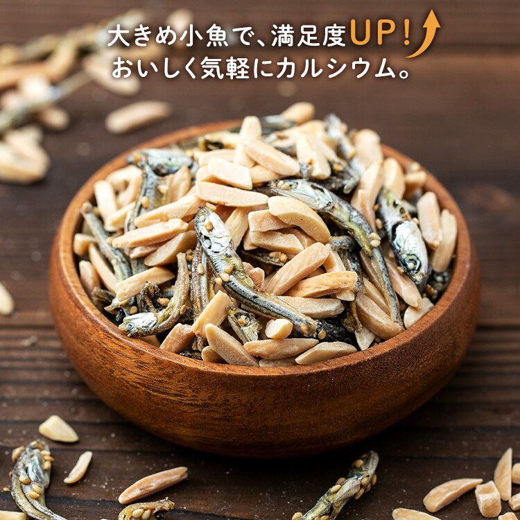 【訳あり】【最短賞味期限2026年8月9日】小魚＆アーモンド 300g【代引き不可】10