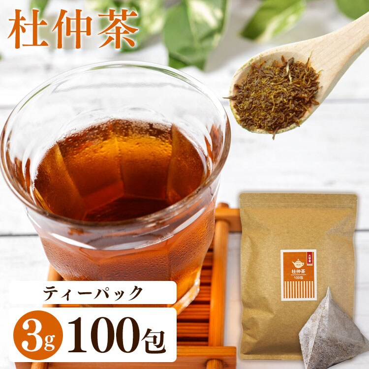 【メール便】杜仲茶 ティーバッグ  100包【代引き不可】0