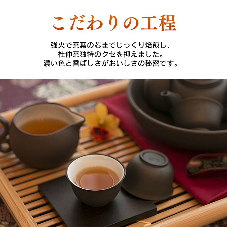 【メール便】杜仲茶 ティーバッグ  100包【代引き不可】5