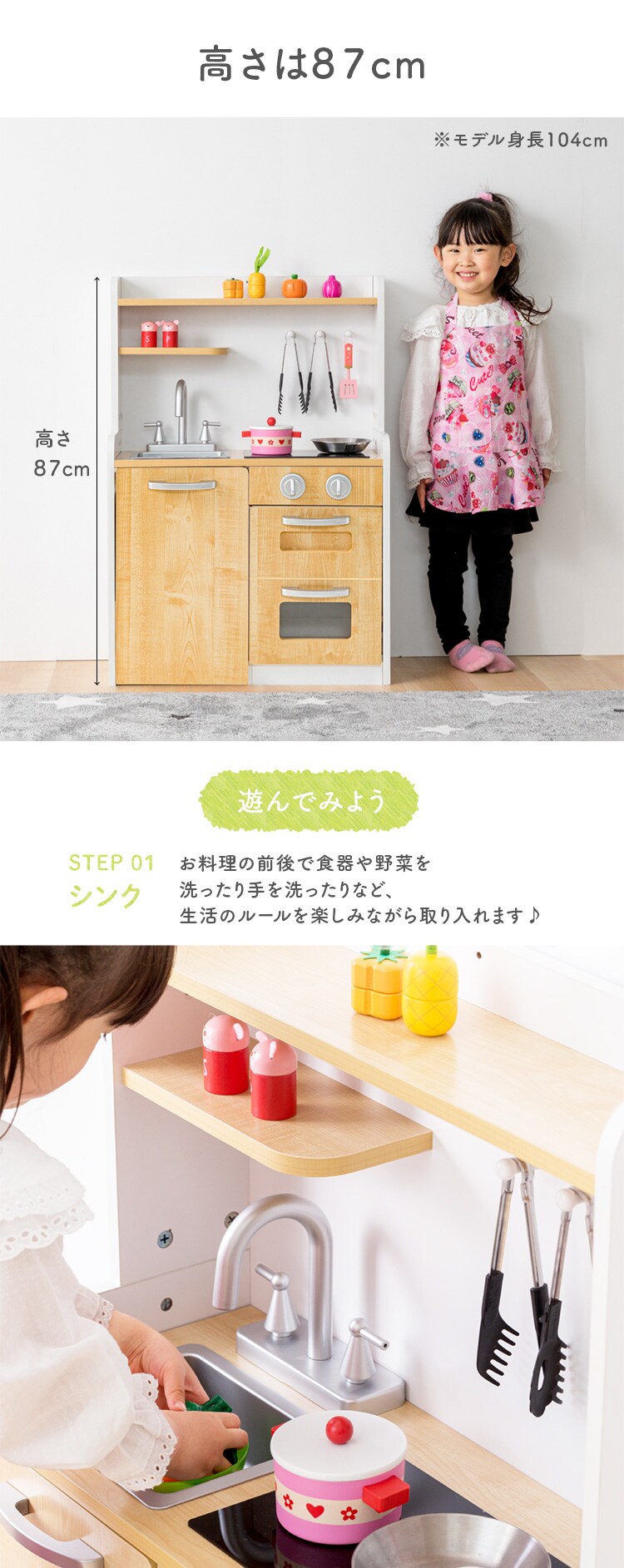 おもちゃキッチン おままごと ワゴン付き 角丸加工 OMCK-870 ナチュラル  2