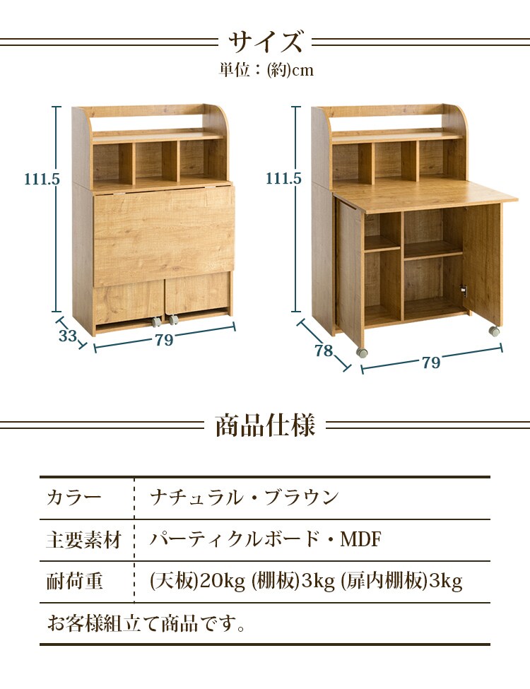 ライティングデスク WDSK-79 全2色14