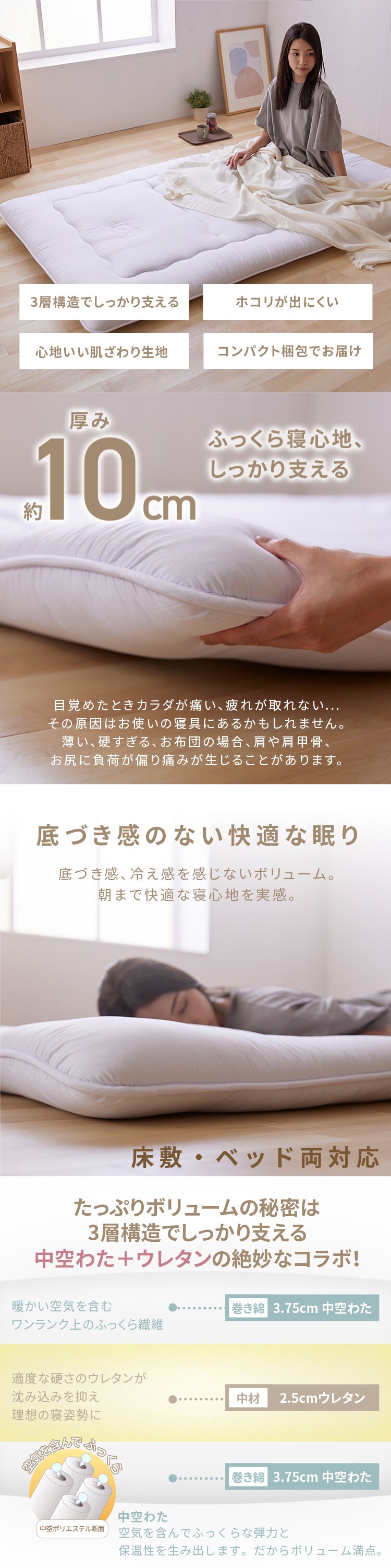 敷き布団 シングル 三つ折り 厚さ10cm 3層構造 オフホワイト 7179296