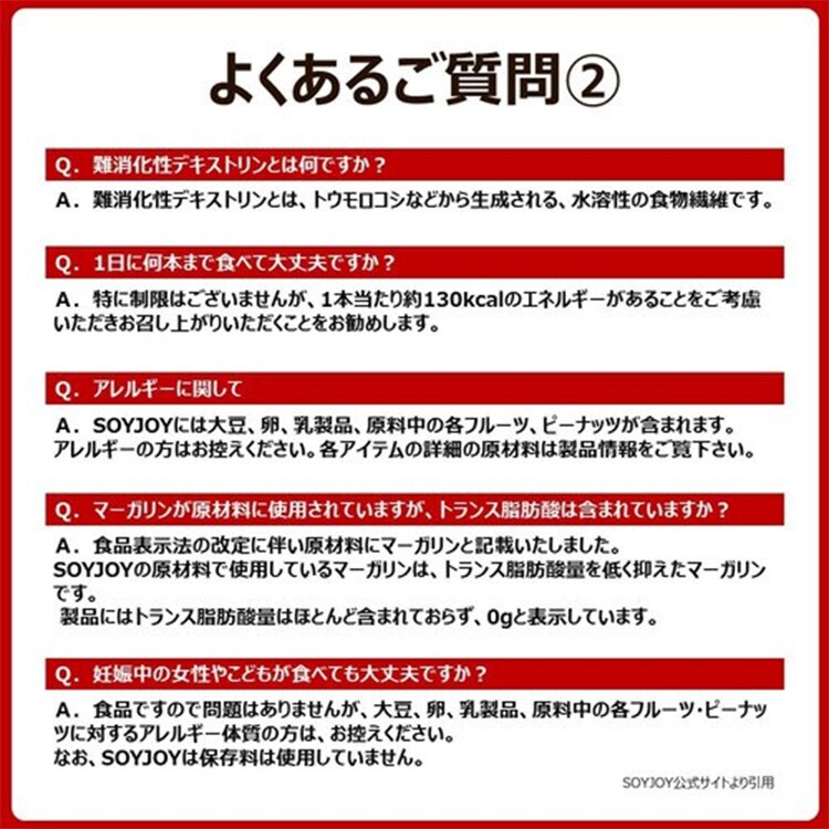 大塚製薬 【12食】ソイジョイ 全12種13