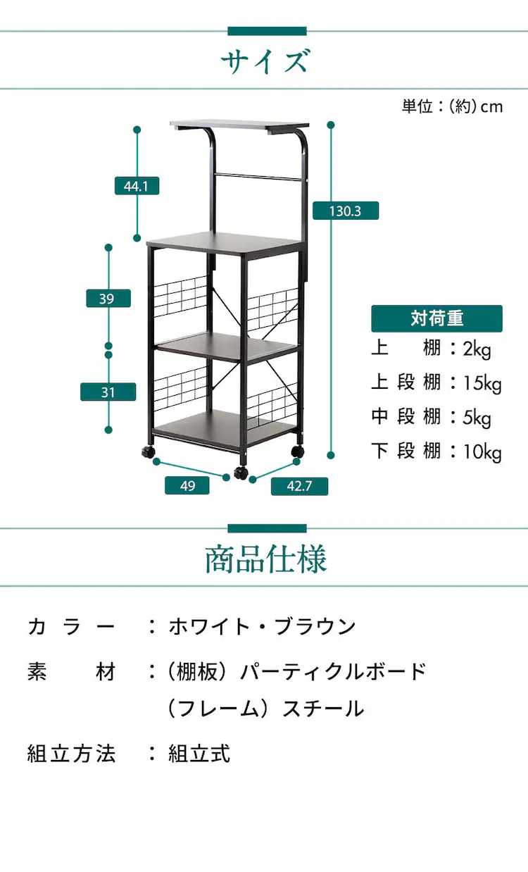 キッチンラック レンジ台 RGK-49 ブラウン14