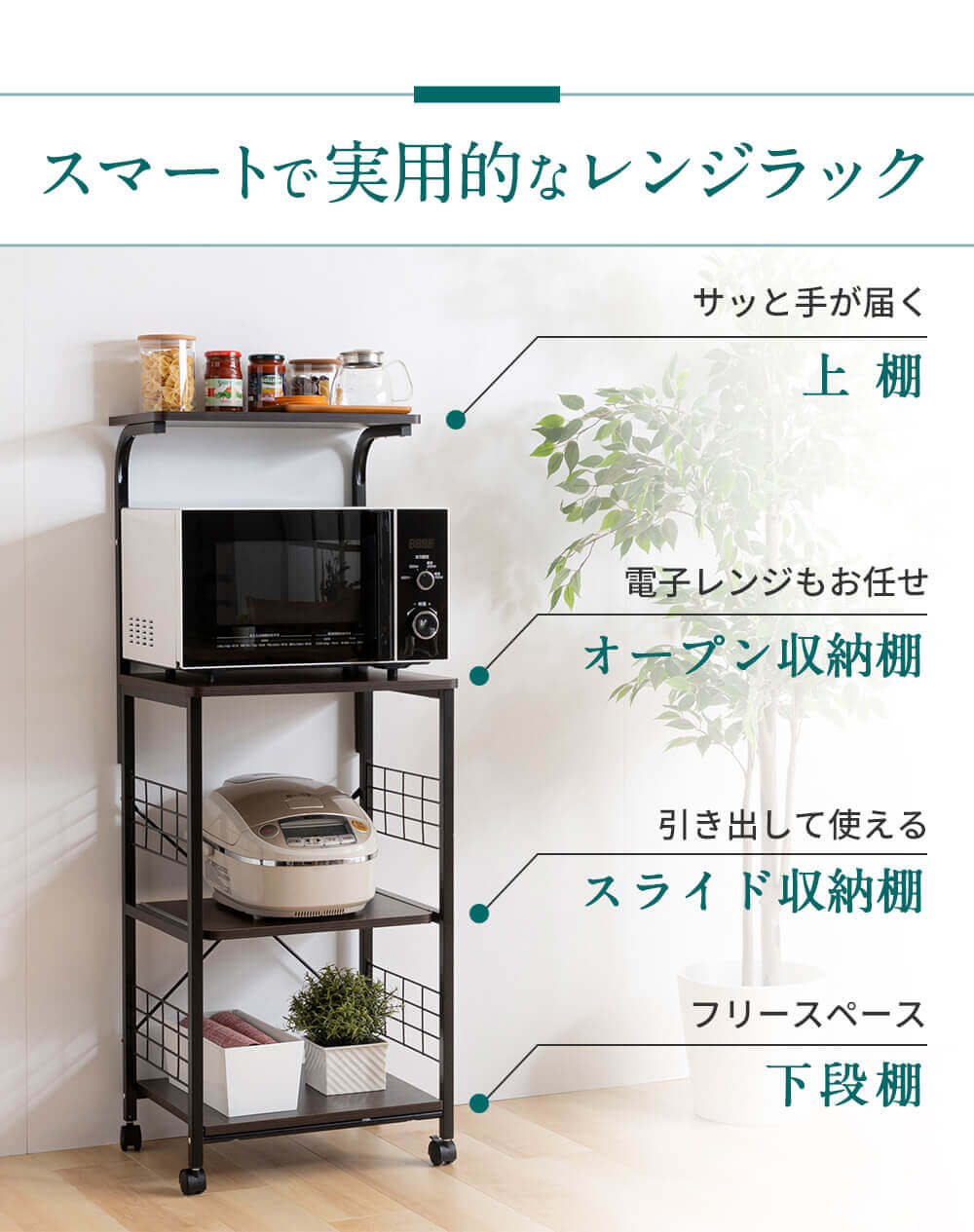 新品 送料込 最安！大容量収納 食器棚 レンジ台 キッチン収納 棚 シェルフ W キッチンラック レンジ台 RGK-49 ブラウン 7178425 │アイリスオーヤマ