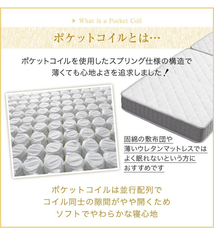 マットレス シングル 三つ折り ポケットコイル 厚さ17cm TCM9-S4