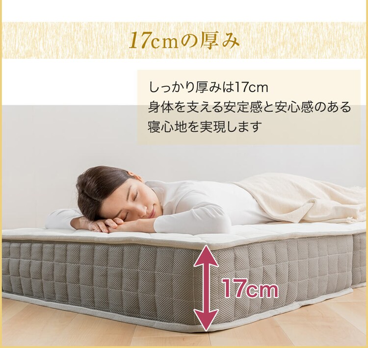 マットレス シングル 三つ折り ポケットコイル 厚さ17cm TCM9-S7