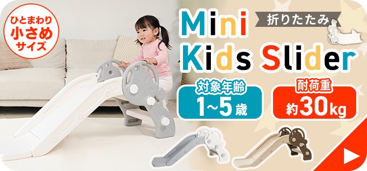 シンセーインターナショナル 折りたたみキッズスライダー PZ グレー&times;ホワイト 8