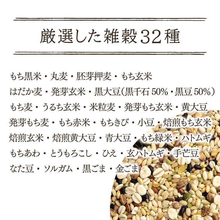 【メール便】国産 三十二種 雑穀米300g 【代引き不可】4