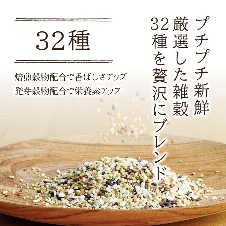 【メール便】国産 三十二種 雑穀米300g 【代引き不可】2