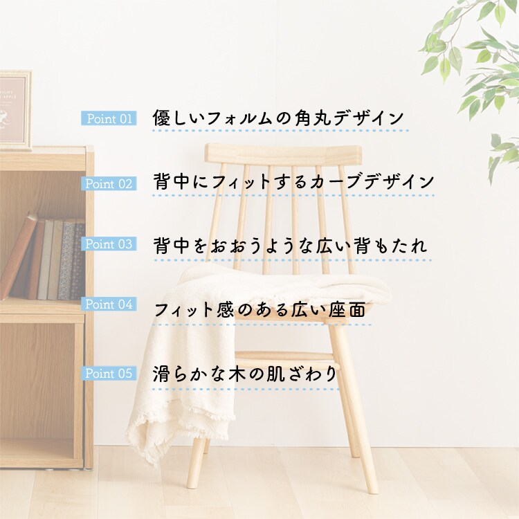 【2脚セット】 ウィンザーチェア ナチュラル 3