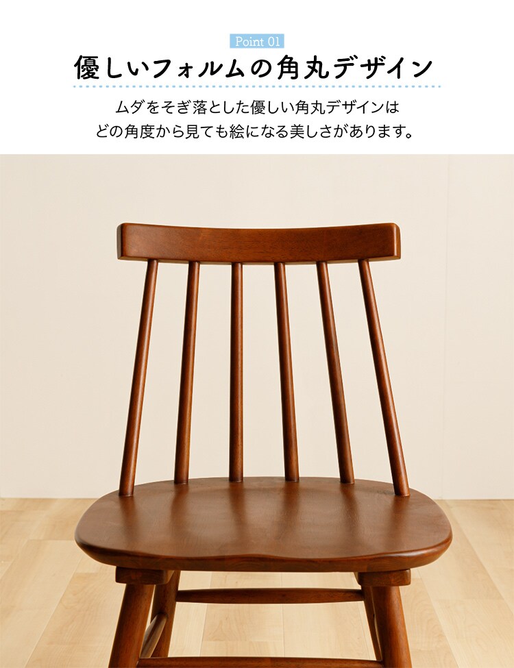 【2脚セット】 ウィンザーチェア ナチュラル 4