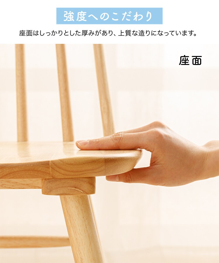 【2脚セット】 ウィンザーチェア ナチュラル 9