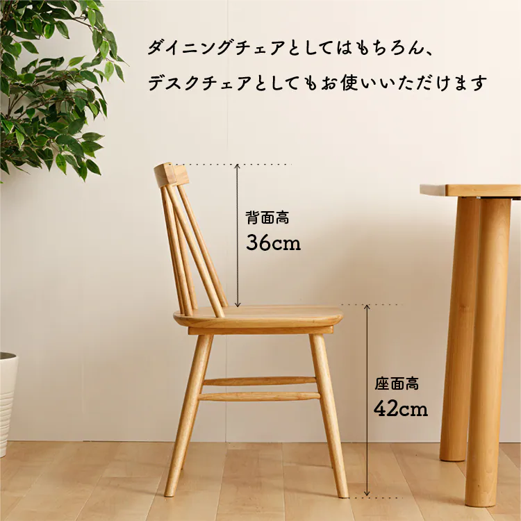 【2脚セット】 ウィンザーチェア ナチュラル 11