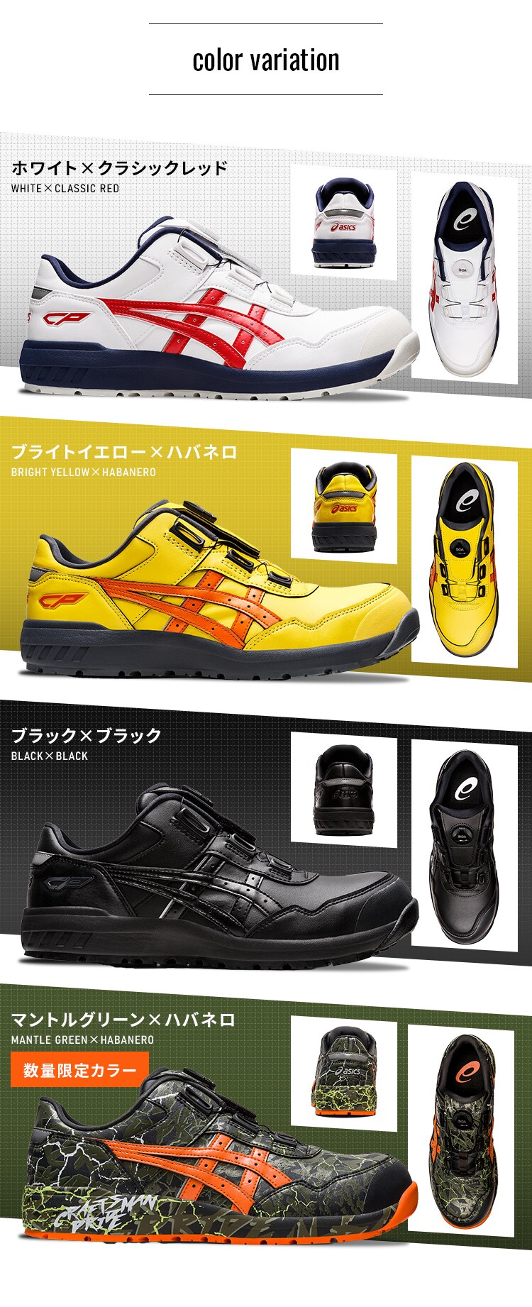 アシックス ウィンジョブ CP306 BOA 1273A029 5
