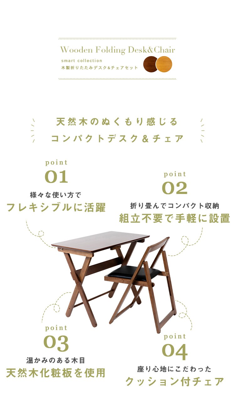 木製折りたたみデスク＆チェアセット MDCR-2 ナチュラル2