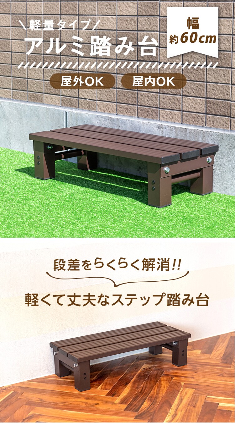 アルミ踏み台 幅60cm AE-600 0