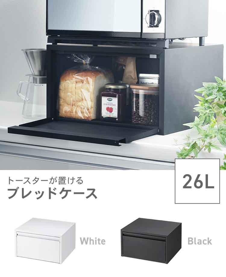 トースターが置けるブレッドケース ブラック0