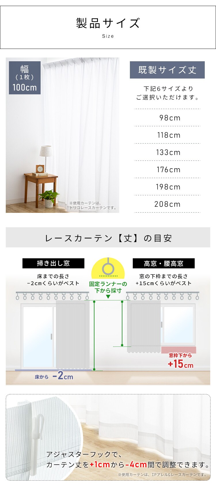 レースカーテン コットンミックス 1枚 UV79％カット 遮像 遮熱 幅100cm&times;丈98cm11