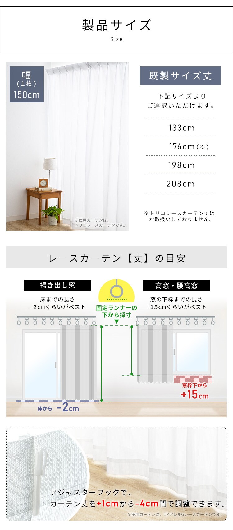 レースカーテン コットンミックス 1枚 UV79％カット 遮像 遮熱 幅150cm&times;丈133cm   11