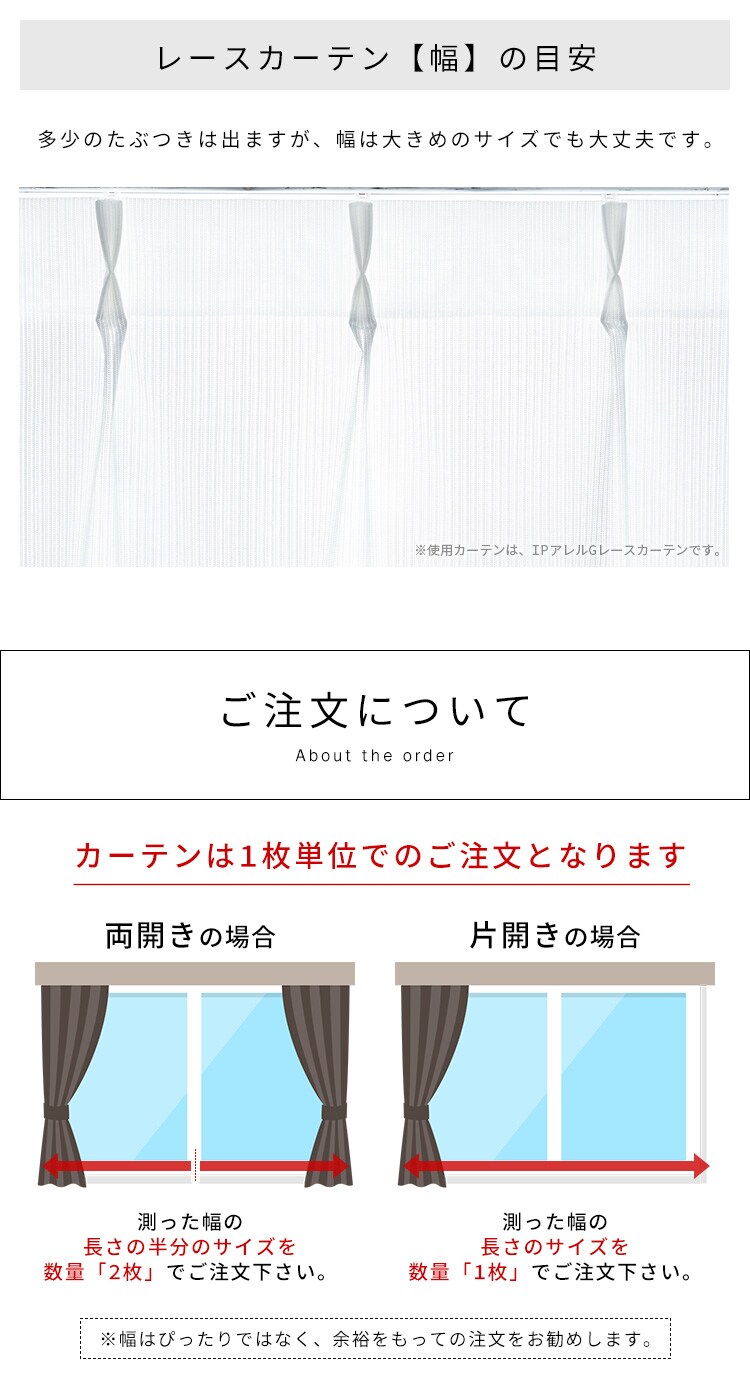 レースカーテン コットンミックス 1枚 UV79％カット 遮像 遮熱 幅150cm&times;丈133cm   12
