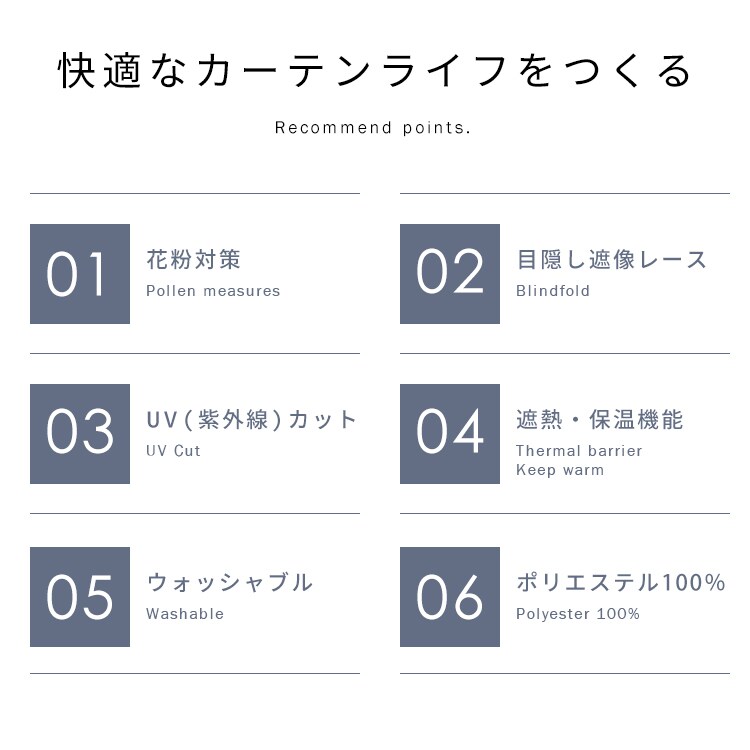 レースカーテン 1枚 花粉キャッチ UV77％カット 遮像 遮熱 幅150cm&times;丈176cm   2